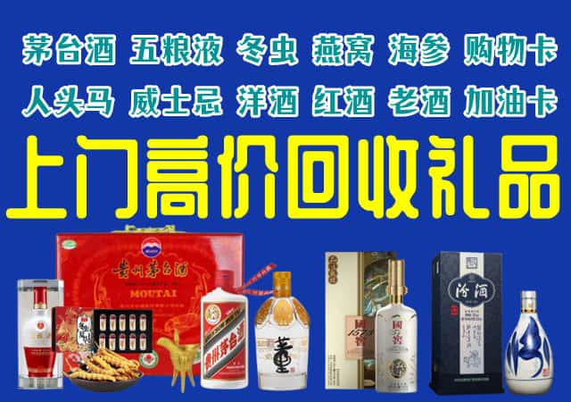 清苑区回收烟酒