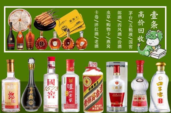 清苑区回收名酒哪家好