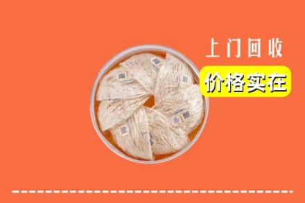 清苑区回收燕窝