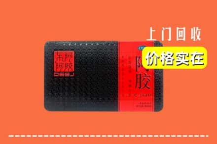 清苑区回收阿胶