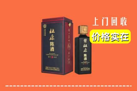 诚信求购:清苑区高价回收杜康