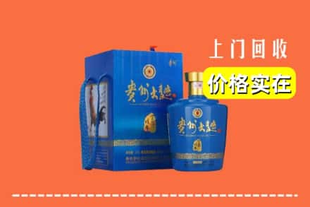 诚信求购:清苑区高价回收贵州大曲