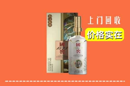 诚信求购:清苑区高价回收国窖1573