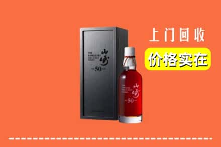 诚信求购:清苑区高价回收山崎