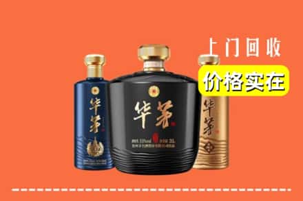 清苑区回收华茅酒