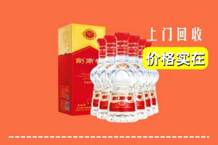 清苑区回收剑南春