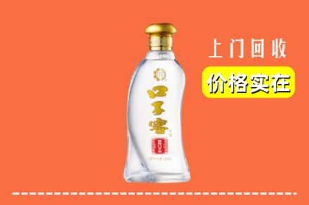 清苑区回收口子窖
