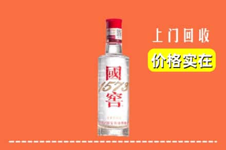 清苑区回收国窖酒