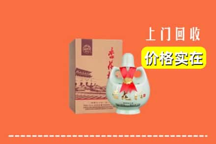 清苑区回收杏花村酒