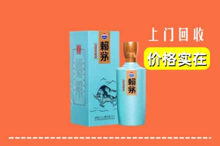 清苑区回收赖茅