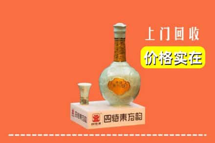 诚信求购:清苑区高价回收四特酒