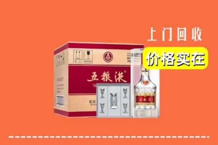 诚信求购:清苑区高价回收五粮液