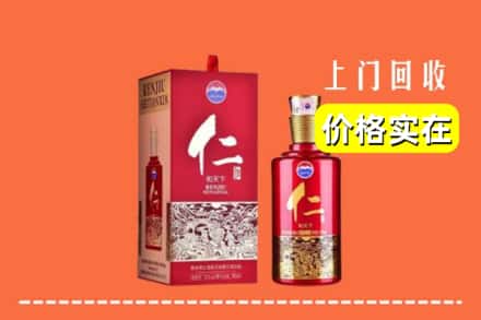 诚信求购:清苑区高价回收仁酒