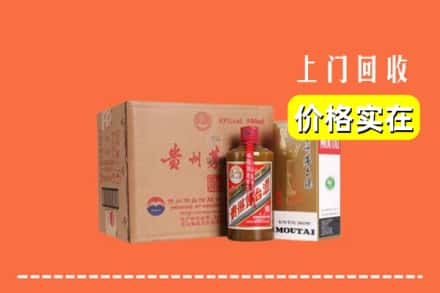 诚信求购:清苑区高价回收精品茅台酒