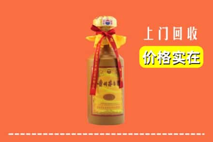 诚信求购:清苑区高价回收15年茅台酒