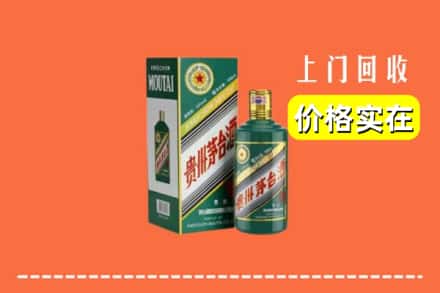 清苑区回收纪念茅台酒
