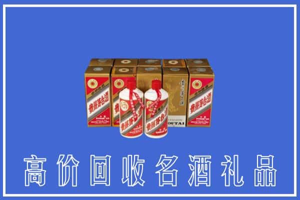 诚信求购:清苑区高价回收茅台酒多少钱